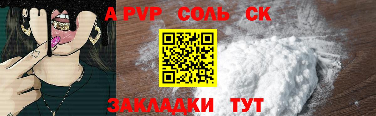 Тавда  Alfa_PVP кристаллы  Alfa_PVP кристаллы  Alpha PVP  Альфа ПВП Crystall  Вход с VPN 