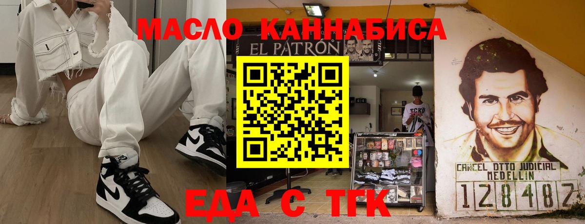 Тавда  Cannafood марихуана  Вход с VPN 