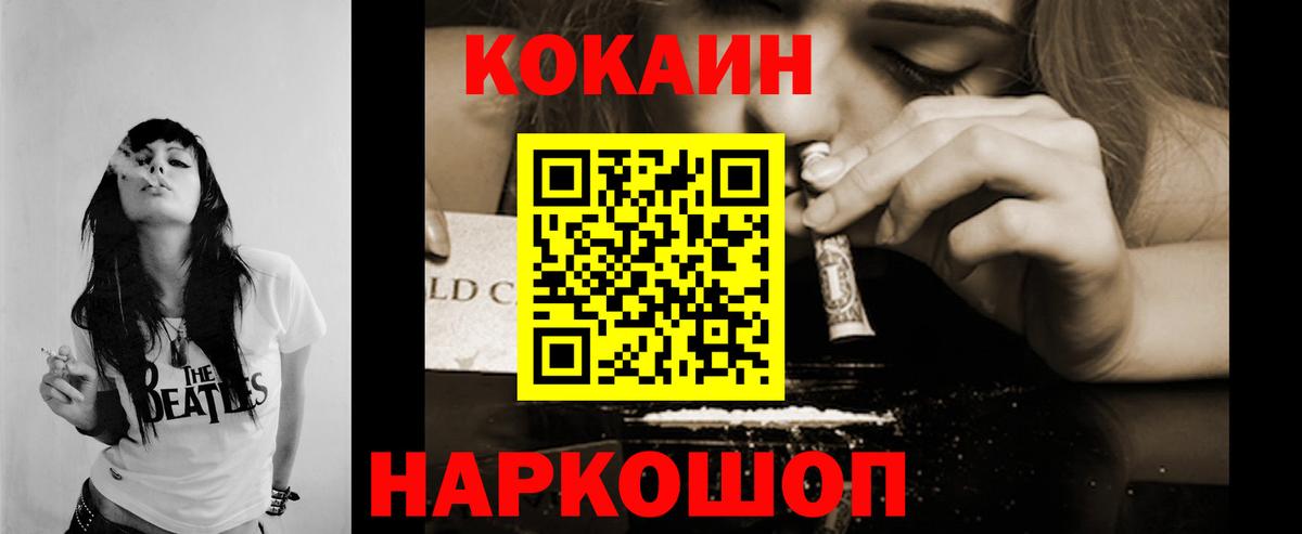 Cocaine Перу  Cocaine VHQ  Вход с VPN  Тавда 