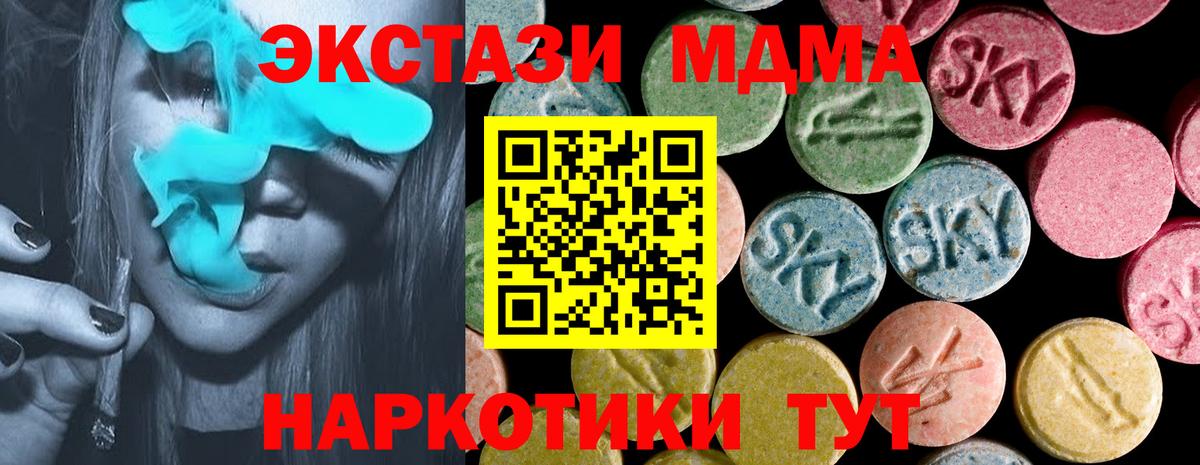Ecstasy TESLA  Ecstasy  Вход с VPN  Тавда  Ecstasy 300 mg 