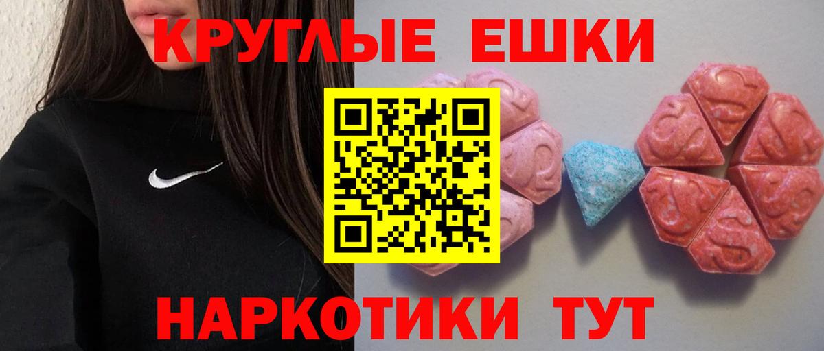 Ecstasy 280мг Тавда