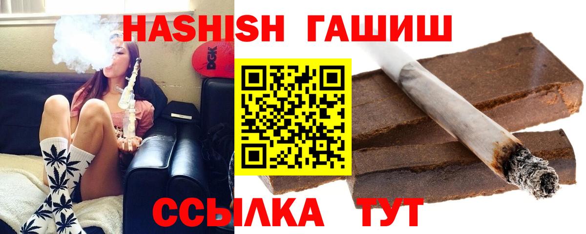 Гашиш VHQ  Вход с VPN  Тавда 