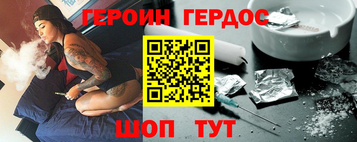 ГЕРОИН Афган Тавда