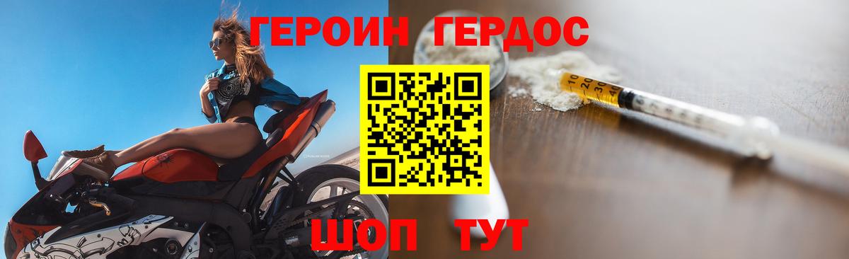 Героин  Вход с VPN  Тавда  ГЕРОИН Heroin 