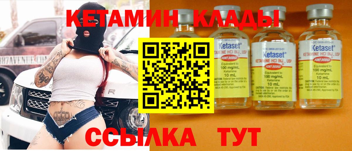 Тавда  Кетамин VHQ  Вход с VPN  Кетамин VHQ 