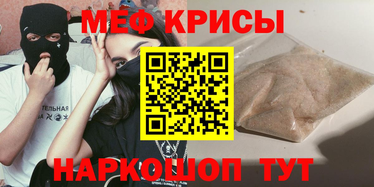 Мефедрон мука Тавда