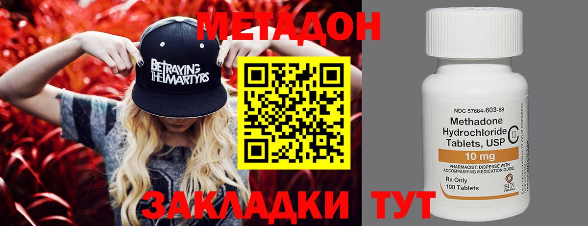 Метадон VHQ  МЕТАДОН белоснежный  MEGA как зайти  Тавда  Вход с VPN 