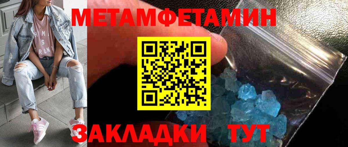 Метамфетамин винт  Метамфетамин винт  Вход с VPN  Тавда 