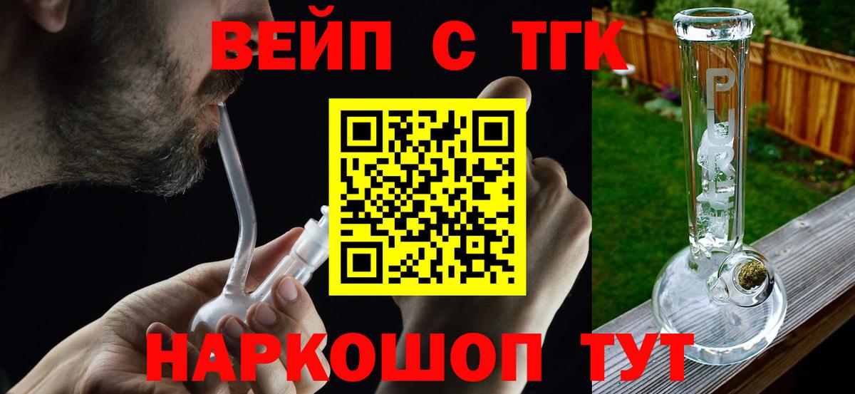 ТГК жижа Тавда