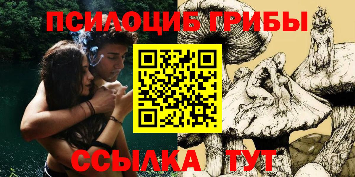 Галлюциногенные грибы мухоморы  Вход с VPN  наркота  Галлюциногенные грибы ЛСД  Тавда 